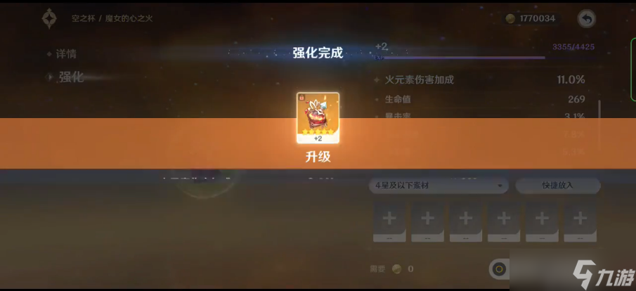 原神为什么都要去刷魔女火伤杯