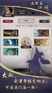 這就是江湖最新棋譜答案是什么