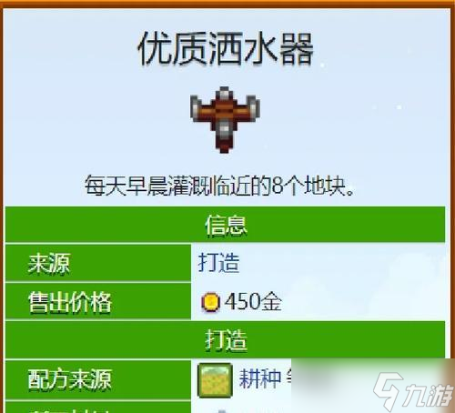 我的世界洒水器制作方法是什么？洒水器如何建造？