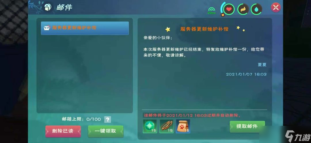 创造与魔法特级宠物粮怎么做