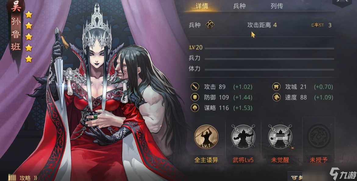 率土之濱孫魯班的戰(zhàn)法有什么效果