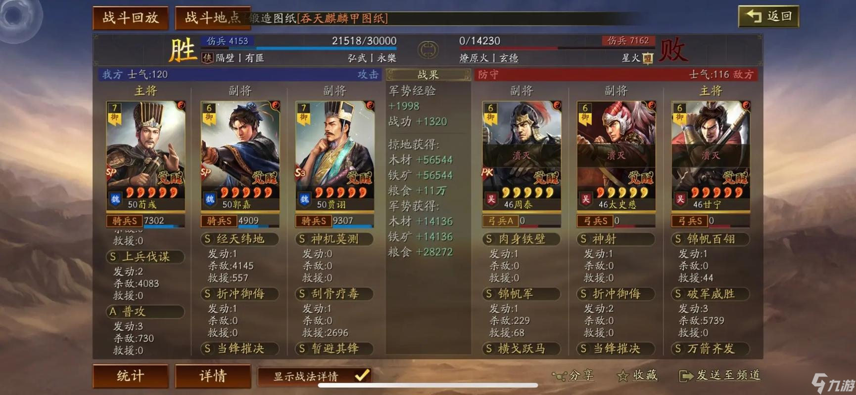 三國志戰(zhàn)略版戰(zhàn)功總量怎么得