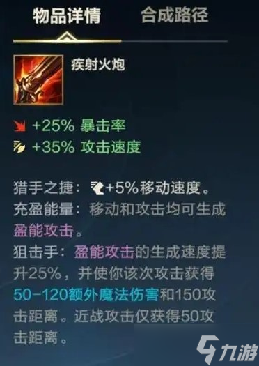 英雄联盟英勇投弹手如何出装