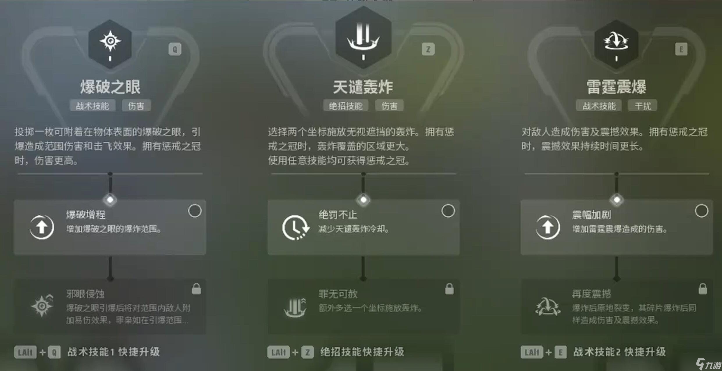 遠(yuǎn)光84罪梟天賦終極加點(diǎn)指南：引爆全場(chǎng)掌控雷電