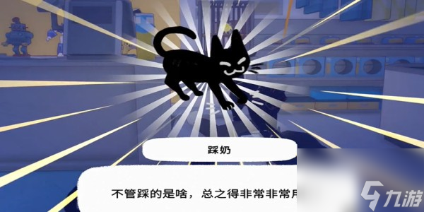 小猫咪大城市踩奶动作获得方法