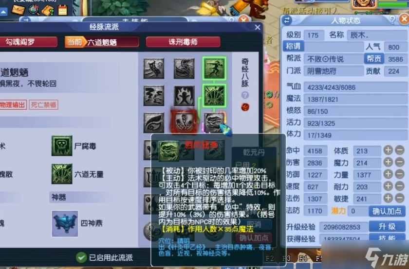 梦幻西游力地府选什么角色
