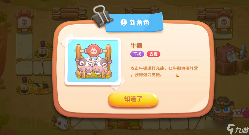 保衛(wèi)蘿卜4波仔很忙15怎么過(guò)