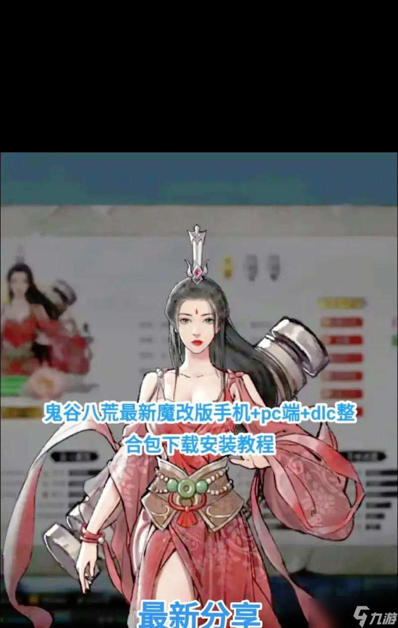 《鬼谷八荒》如何提升角色好感度（用游戏技巧提升角色好感度）