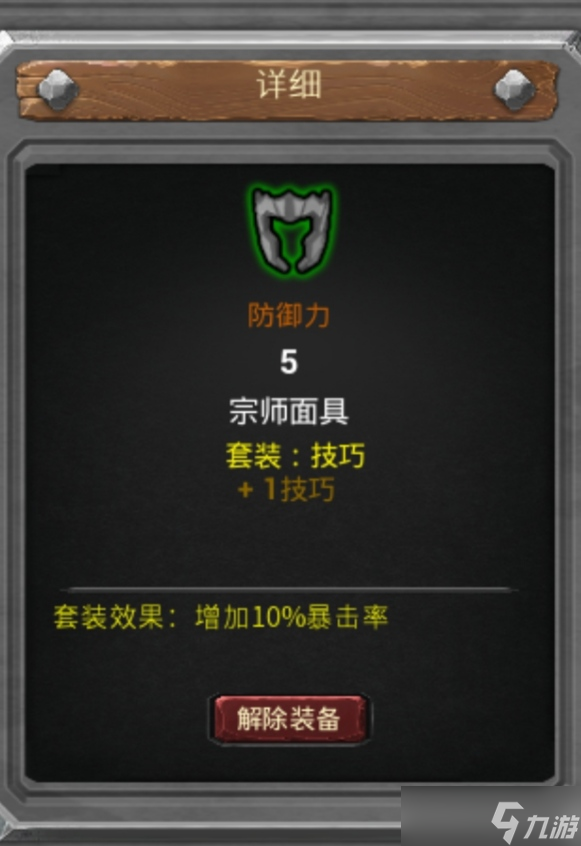 探寻无尽灵魂猴宗师装备的获取途径