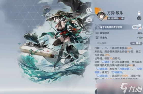 深空之眼玩天诫白泽有什么技巧