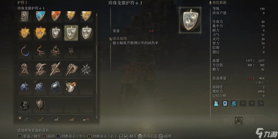 艾尔登法环法师怎么加点300级