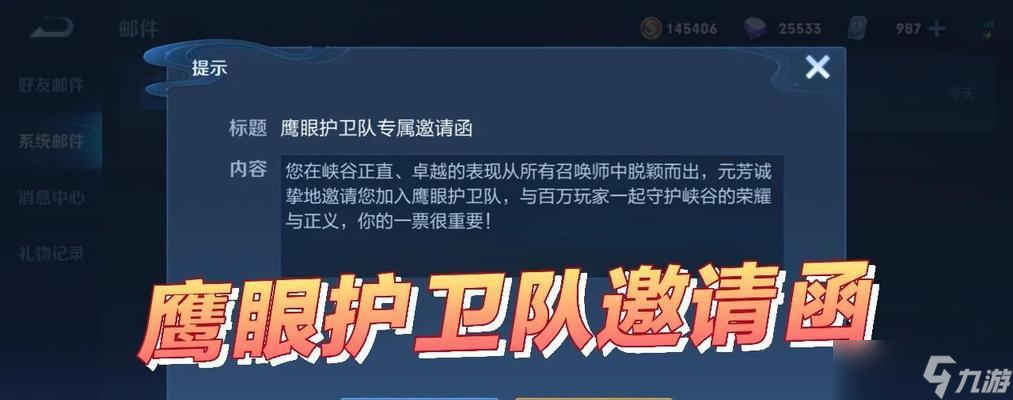 如何加入《王者荣耀》的约翰模式？