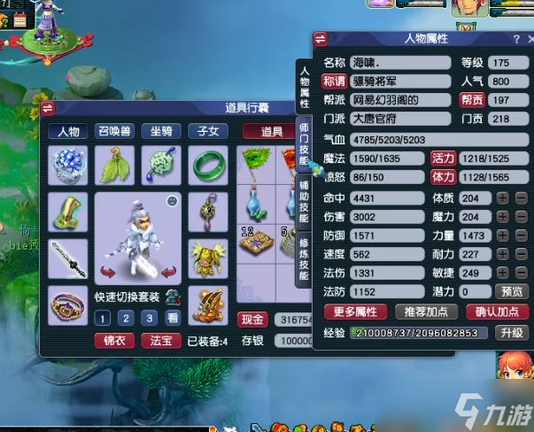 梦幻西游大唐官府要什么特技