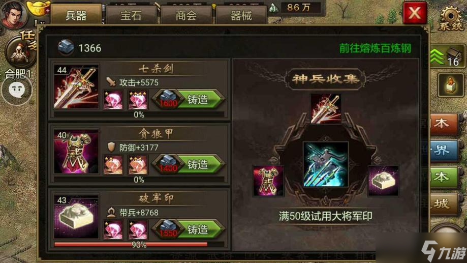 攻城掠地怎么搞升級快