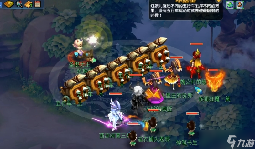 梦幻西游花果山什么种族
