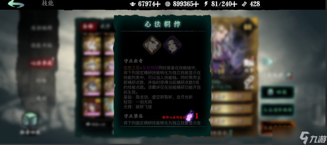 影之刃3四件龙套副心法用什么