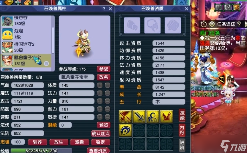 梦幻西游高级合纵什么用