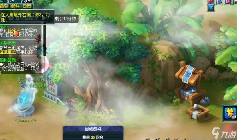 夢幻西游150跑環(huán)要什么