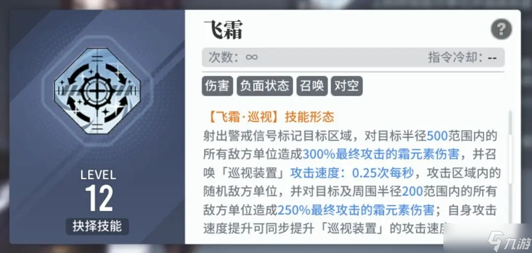 白荆回廊风晴雪角色攻略：这六星霜筑值得抽吗？
