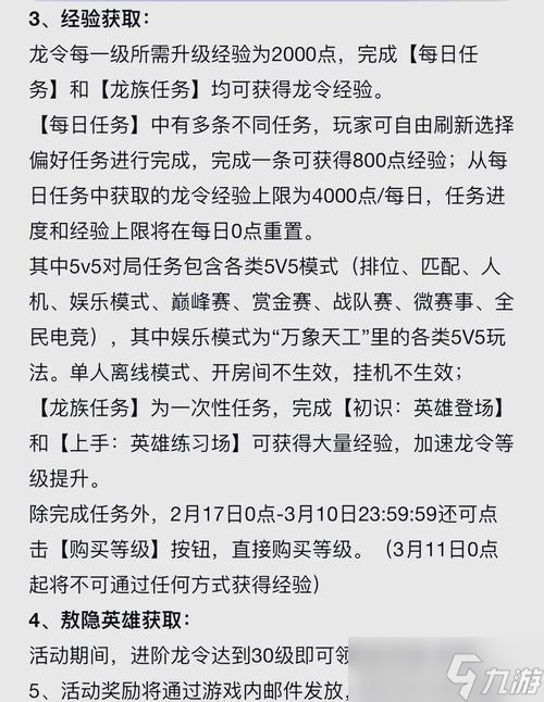 《全民英雄》游戲新人誤區(qū)攻略——避開(kāi)陷阱成為頂尖英雄（探索游戲世界）
