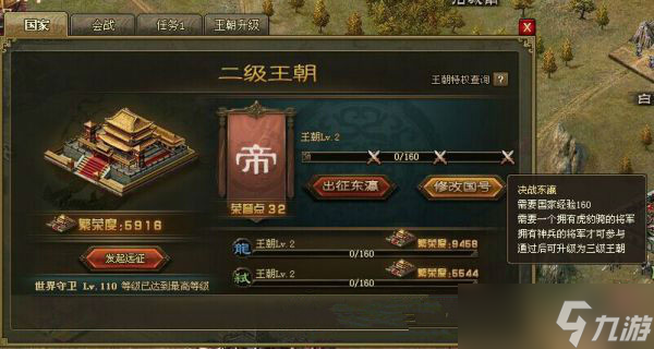 攻城掠地怎么搞升級快