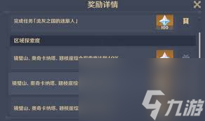原神5.2原石有多少