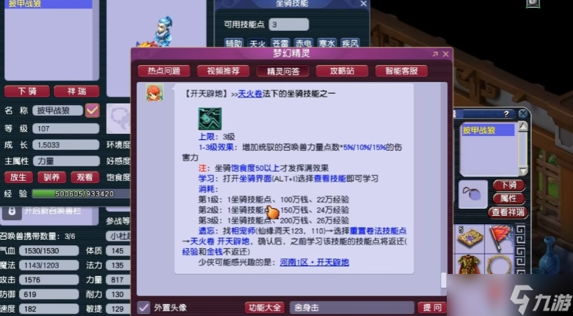 梦幻西游物攻宠物用什么内丹