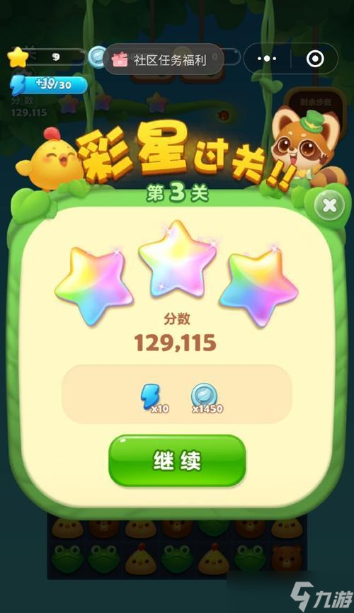 《開心消消樂》第220關(guān)三星攻略 輕松通關(guān)220關(guān) 學(xué)會這些技巧 