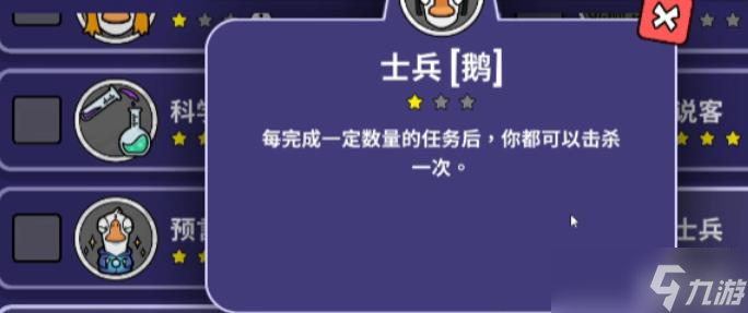 鵝鴨殺士兵怎么玩