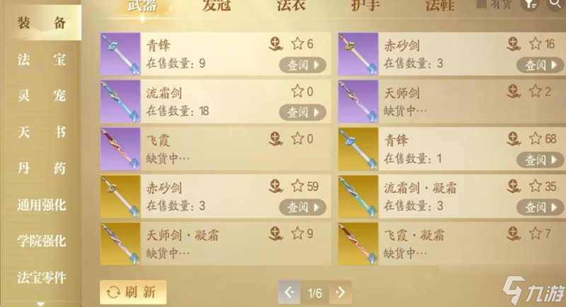 诛仙2手游拍卖行怎么进入 拍卖行入口位置详解