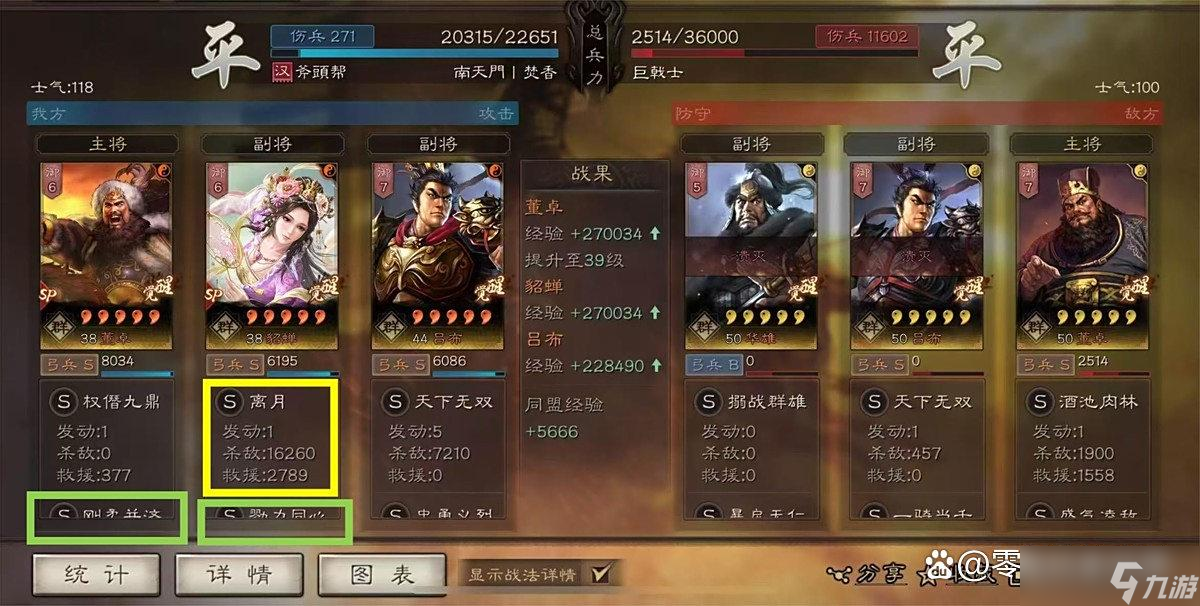 三国志战略版 新武将登场，平民玩家依旧靠碰瓷战术稳操胜券