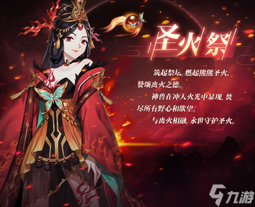 “揭秘启源女神祭火盛典奖品详情”