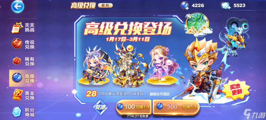 天天酷跑如何获得积分
