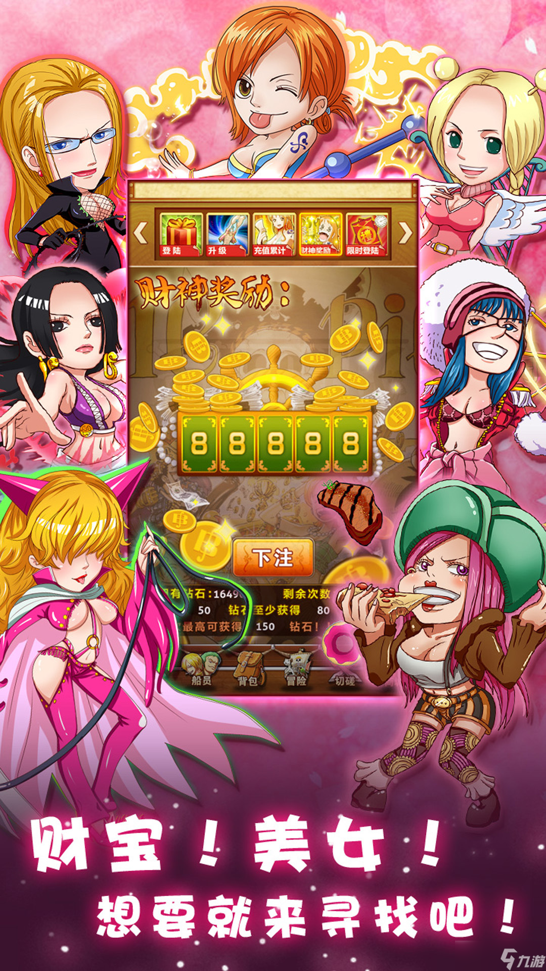 《海贼驾到》：新人玩家的最优选择，这些角色助你轻松上手