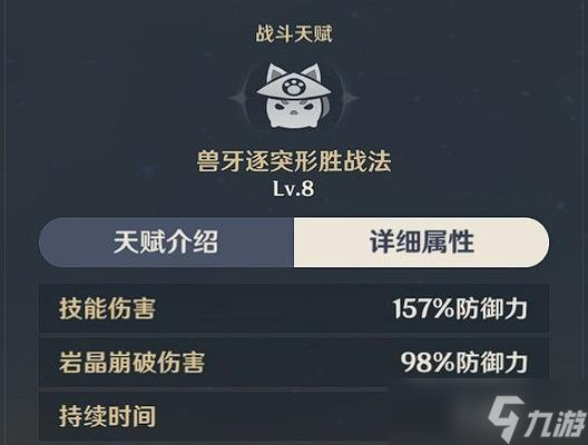 原神五郎 探索原神五郎的生死之谜与战斗策略 