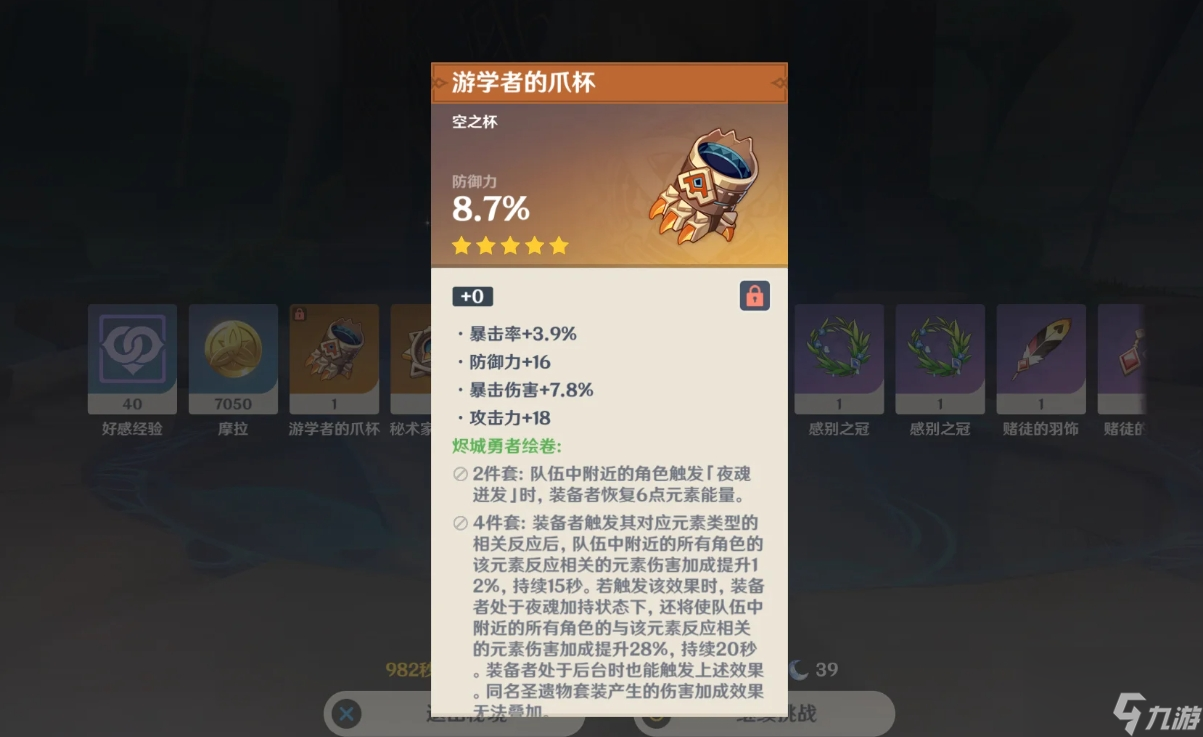 原神卡齐娜怎么配装和组队