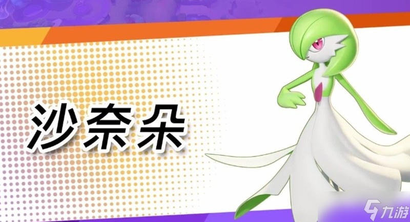 宝可梦大集结特性怎么玩 特性机制详细介绍