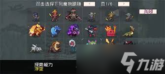 怪物乐土冰冻电击队怎么玩