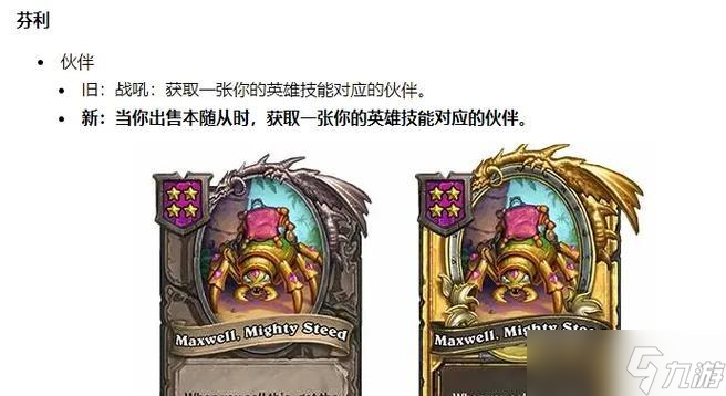 炉石传说酒馆变废为宝策略是什么？如何有效使用？