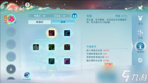 一键闪现专属飞行动作《天下》手游新特权即可解锁