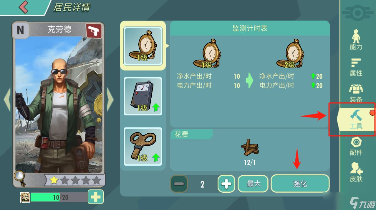 辐射避难所日常任务在哪里