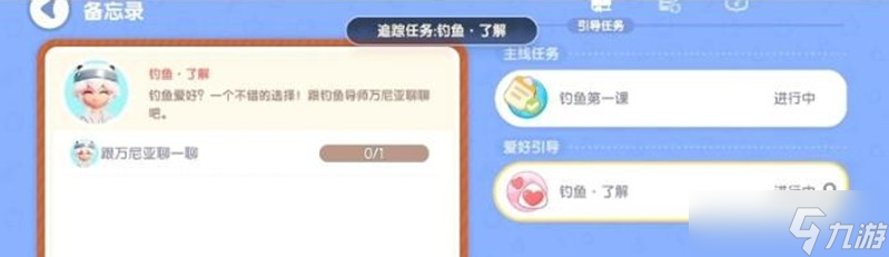 心動(dòng)小鎮(zhèn)海釣任務(wù)怎么做 海釣玩法詳細(xì)攻略