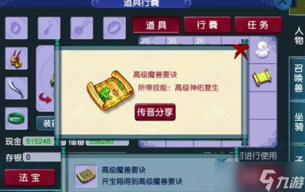 梦幻西游如何开孔