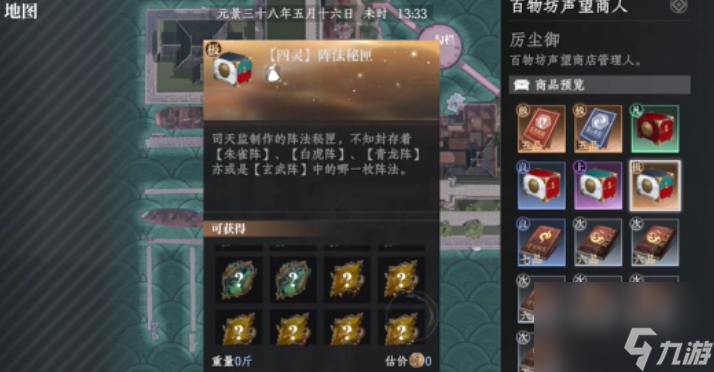 《大奉打更人》阵法获取方法