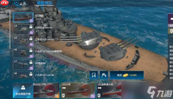 現(xiàn)代戰(zhàn)艦大和號(hào)怎么樣 現(xiàn)代戰(zhàn)艦大和號(hào)介紹