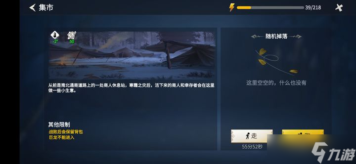 冰原守衛(wèi)者鐵杉森林怎么解鎖