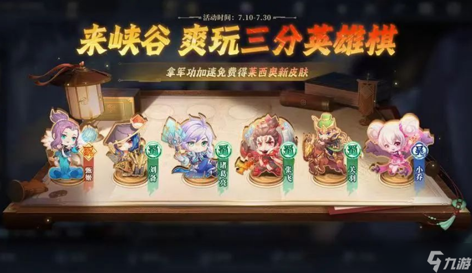 三分英雄棋怎么得高分的？
