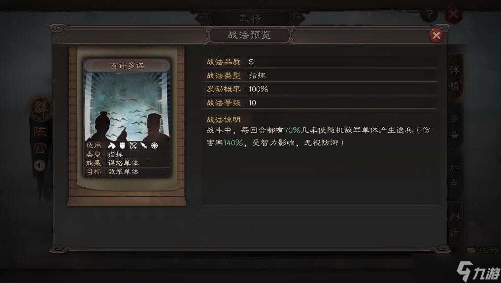 <a id='link_pop' class='keyword-tag' href='https://www.9game.cn/sgzzlb/'>三国志战略版</a>陈宫开荒如何