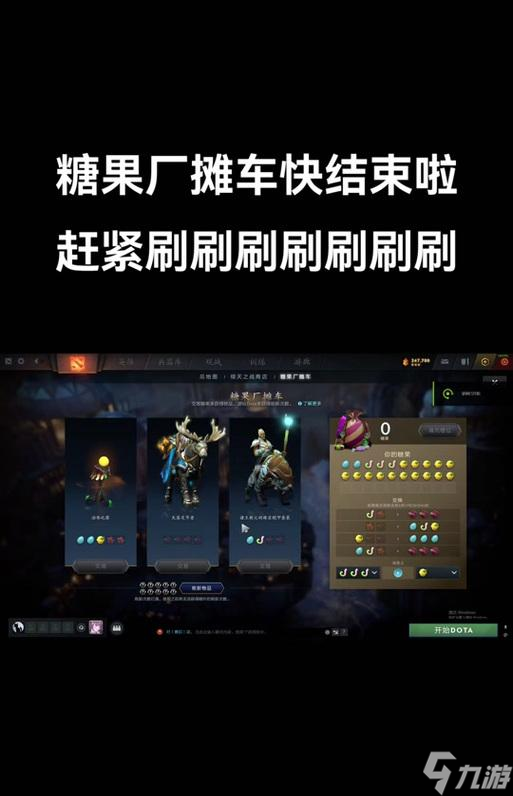 DOTA2糖果缺失如何补充？