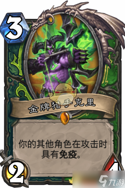 “金牌猎手克里评价如何”